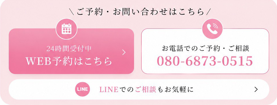 予約バナー